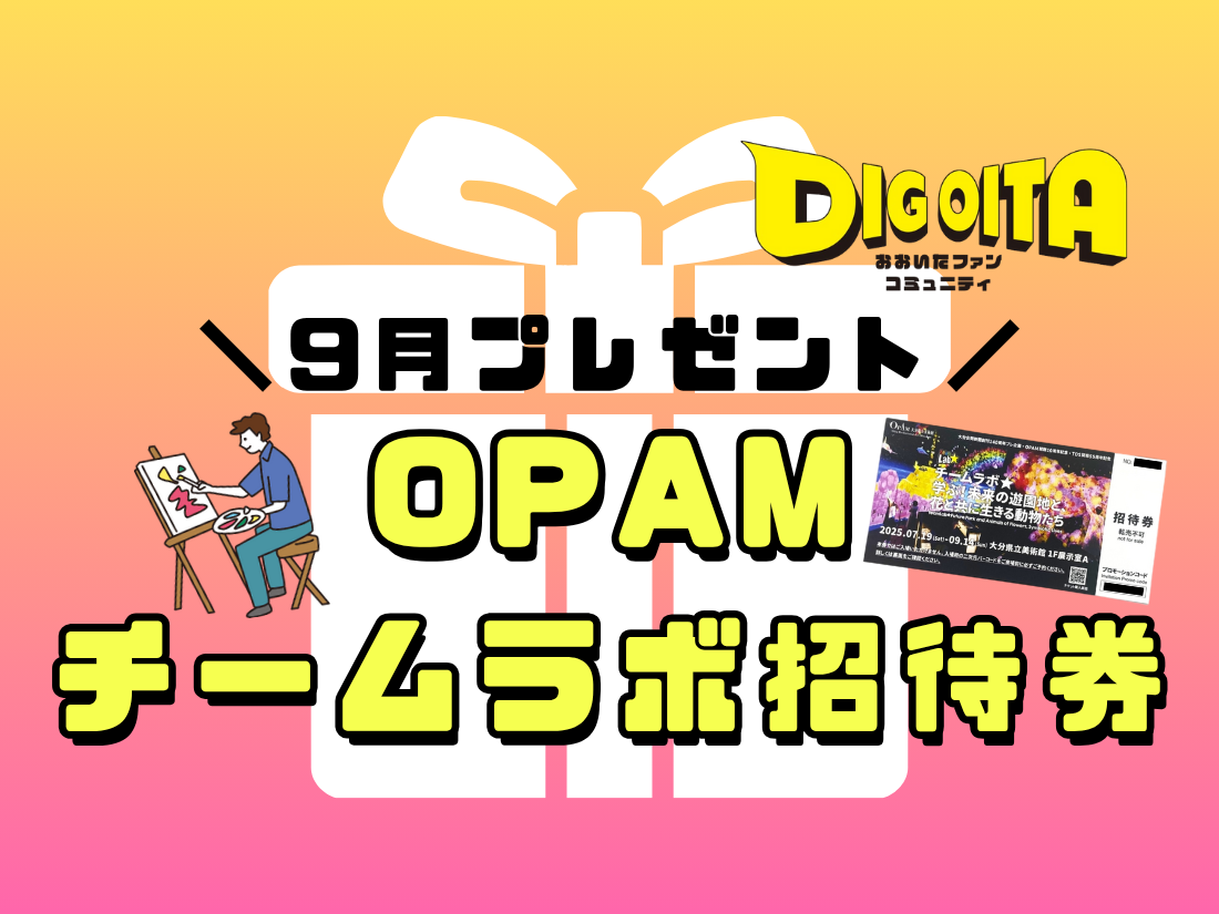 【受付終了】9月プレゼント企画