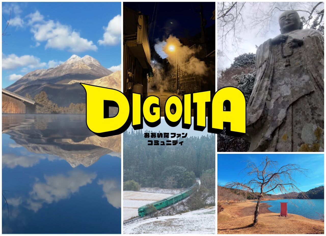 DIG OITAフォトコンテスト2025～冬～ 受賞者発表！