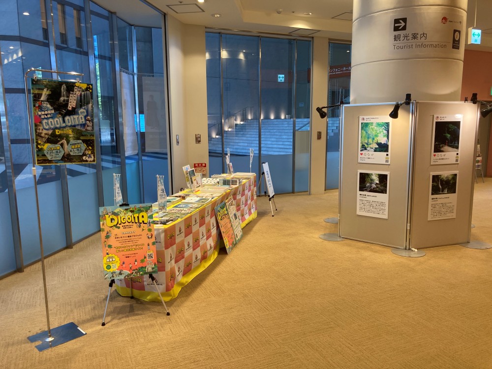 DIG OITAパネル展開催中！